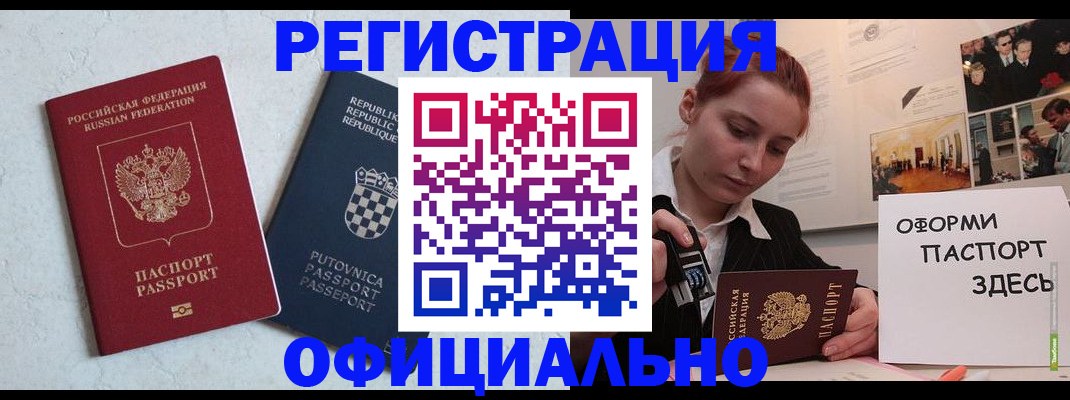 временная регистрация в Белгороде