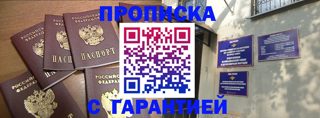 пропишу в квартире в Белгороде