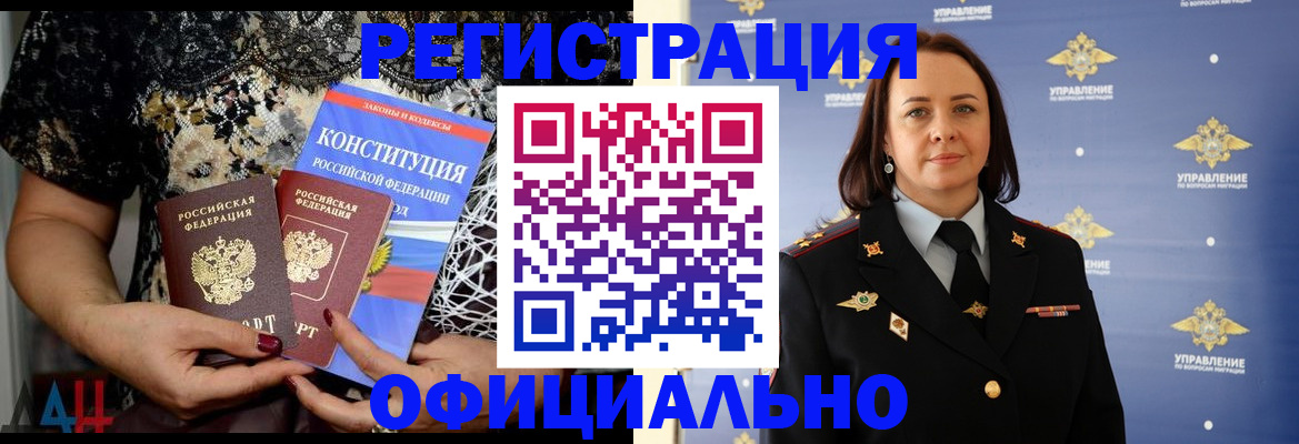 временная регистрация поиск в Белгороде